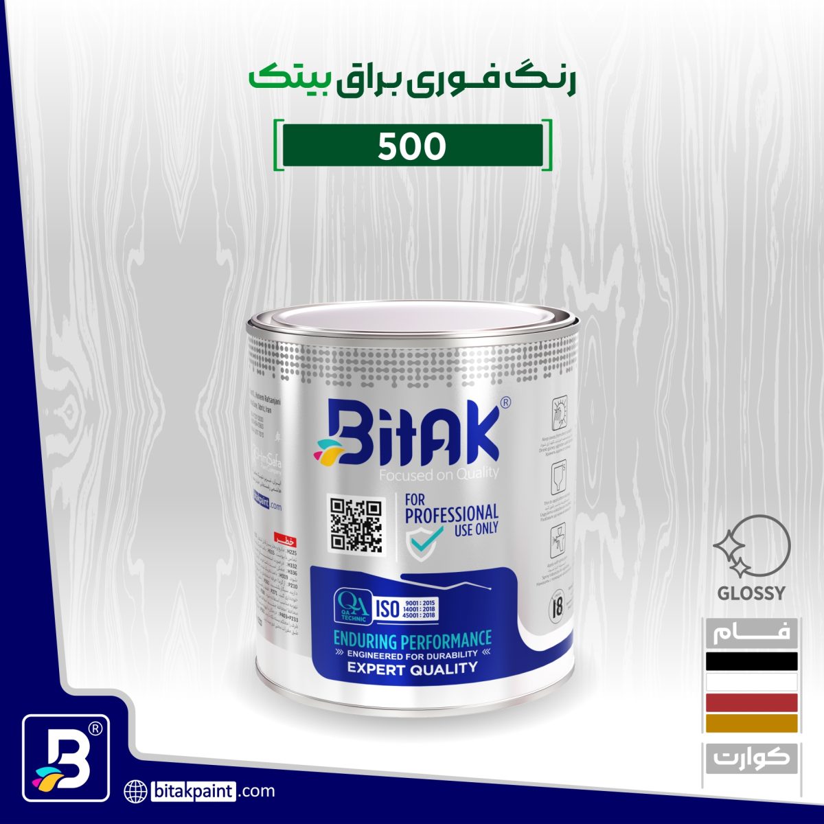 رنگ فوری براق 500