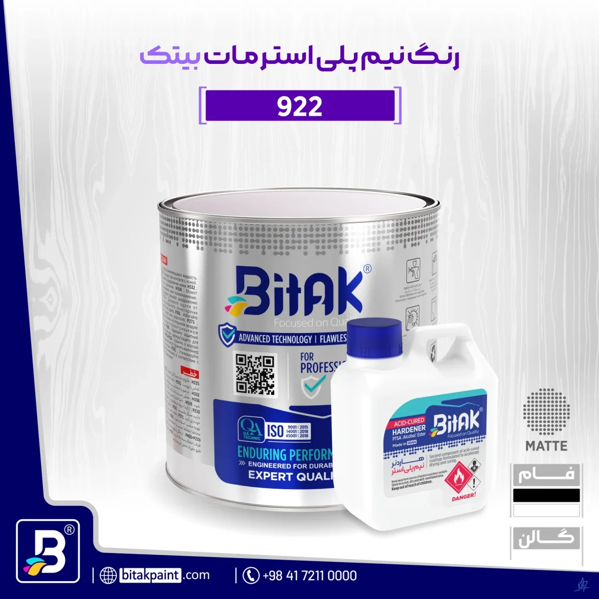 رنگ نیم پلی استر سفید مات 922