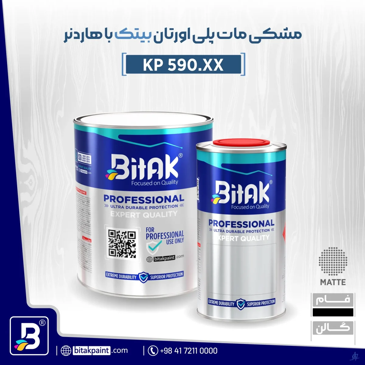 رنگ پلی اورتان مشکی مات KP590.XX