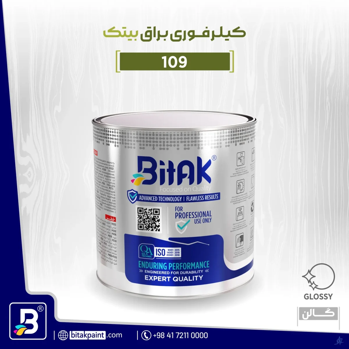کیلر فوری براق 109
