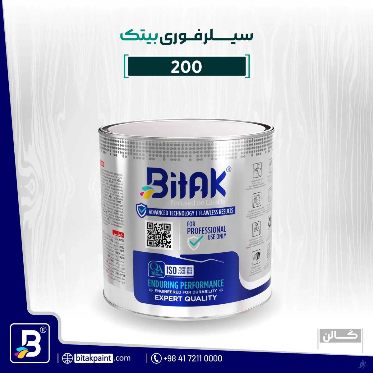 سیلر فوری 200
