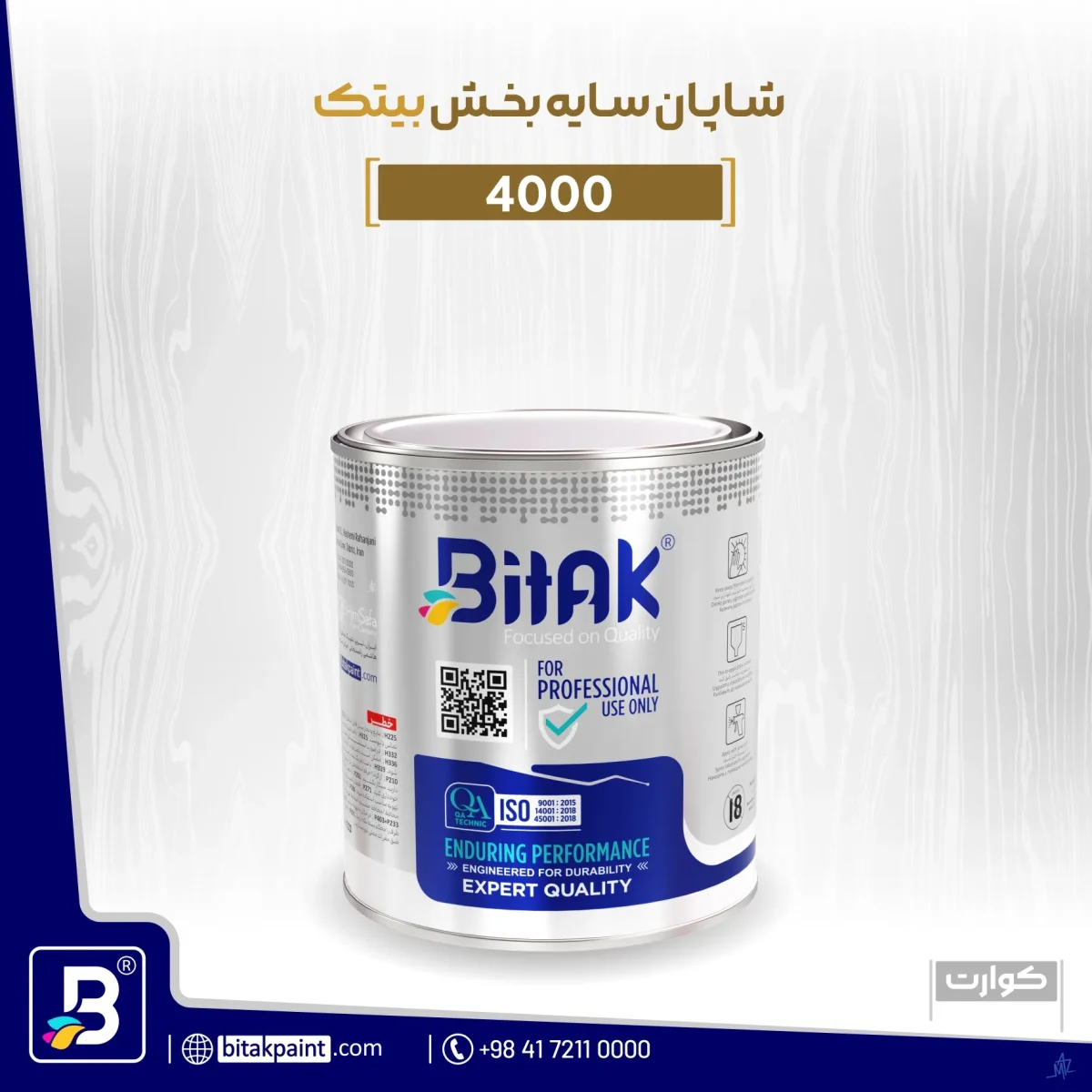 شاپان