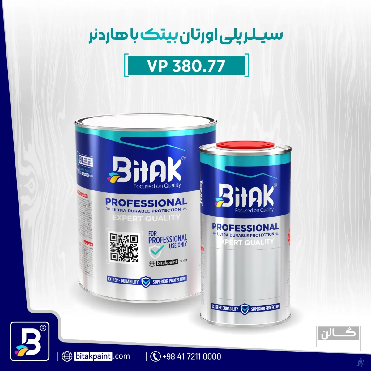 سیلر پلی اورتان VP380.77