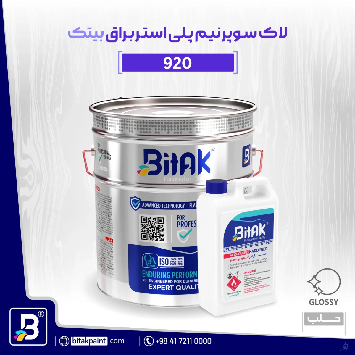لاک سوپر نیم پلی استر براق 920