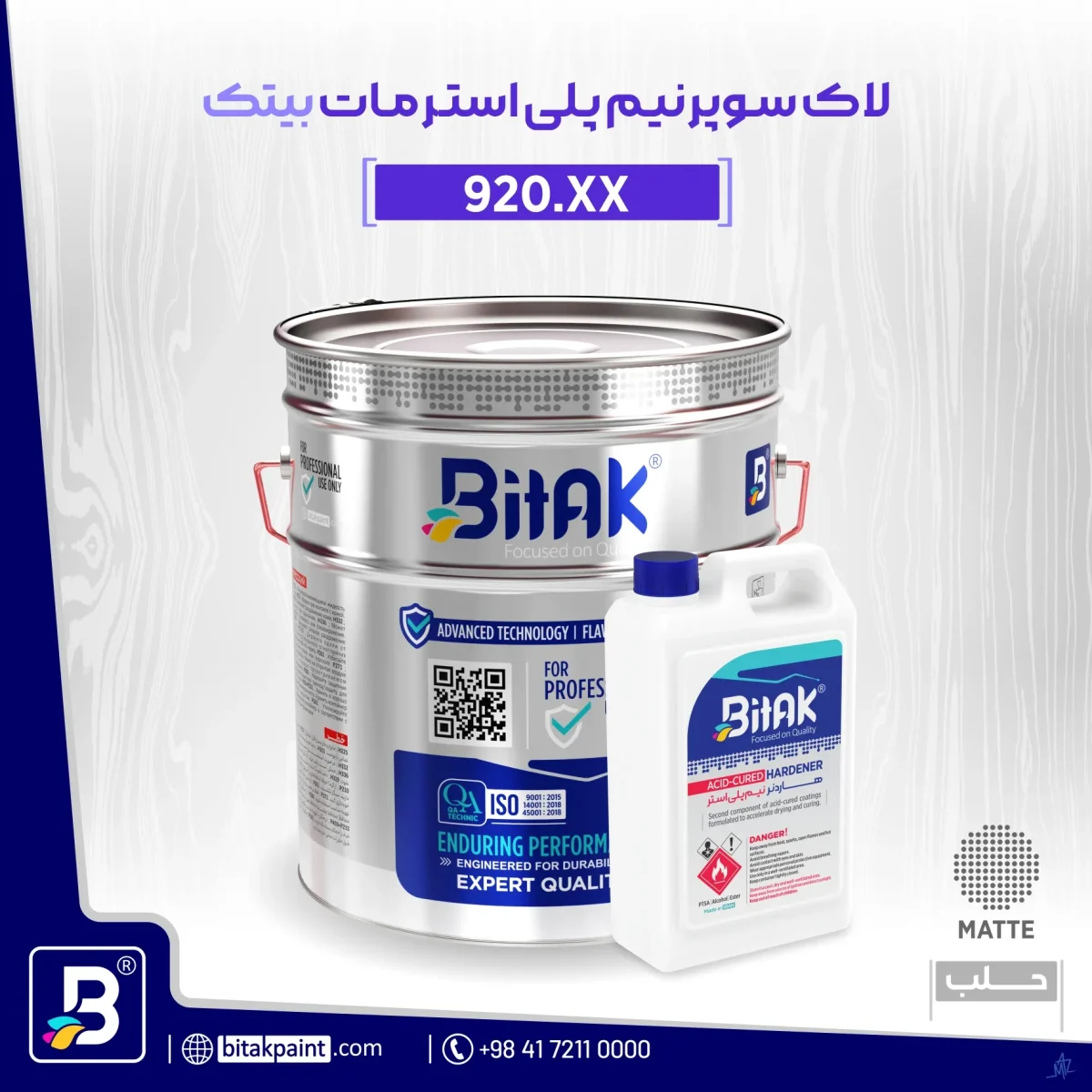 لاک سوپر نیم پلی استر مات 920.xx