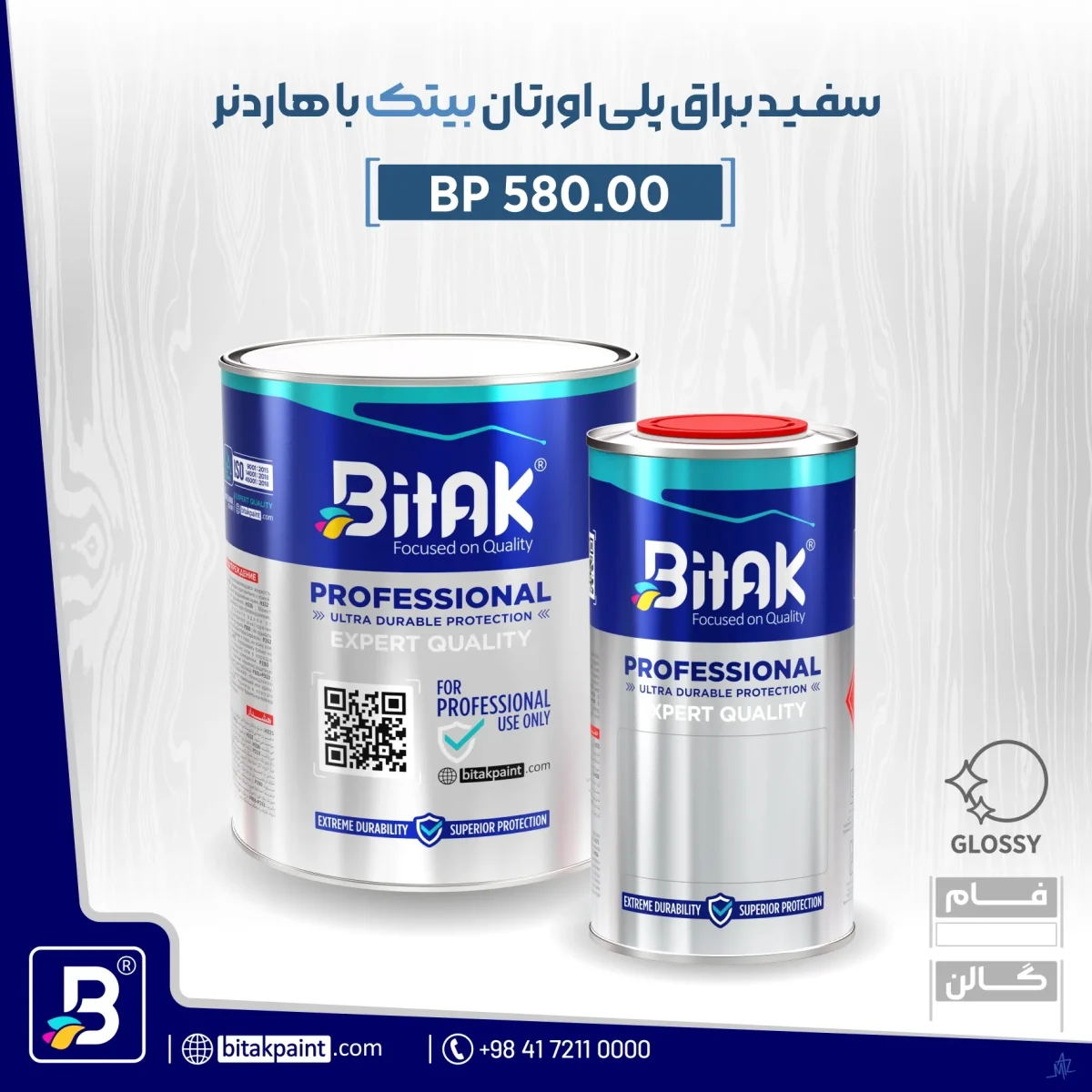رنگ پلی اورتان سفید براق BP580.00