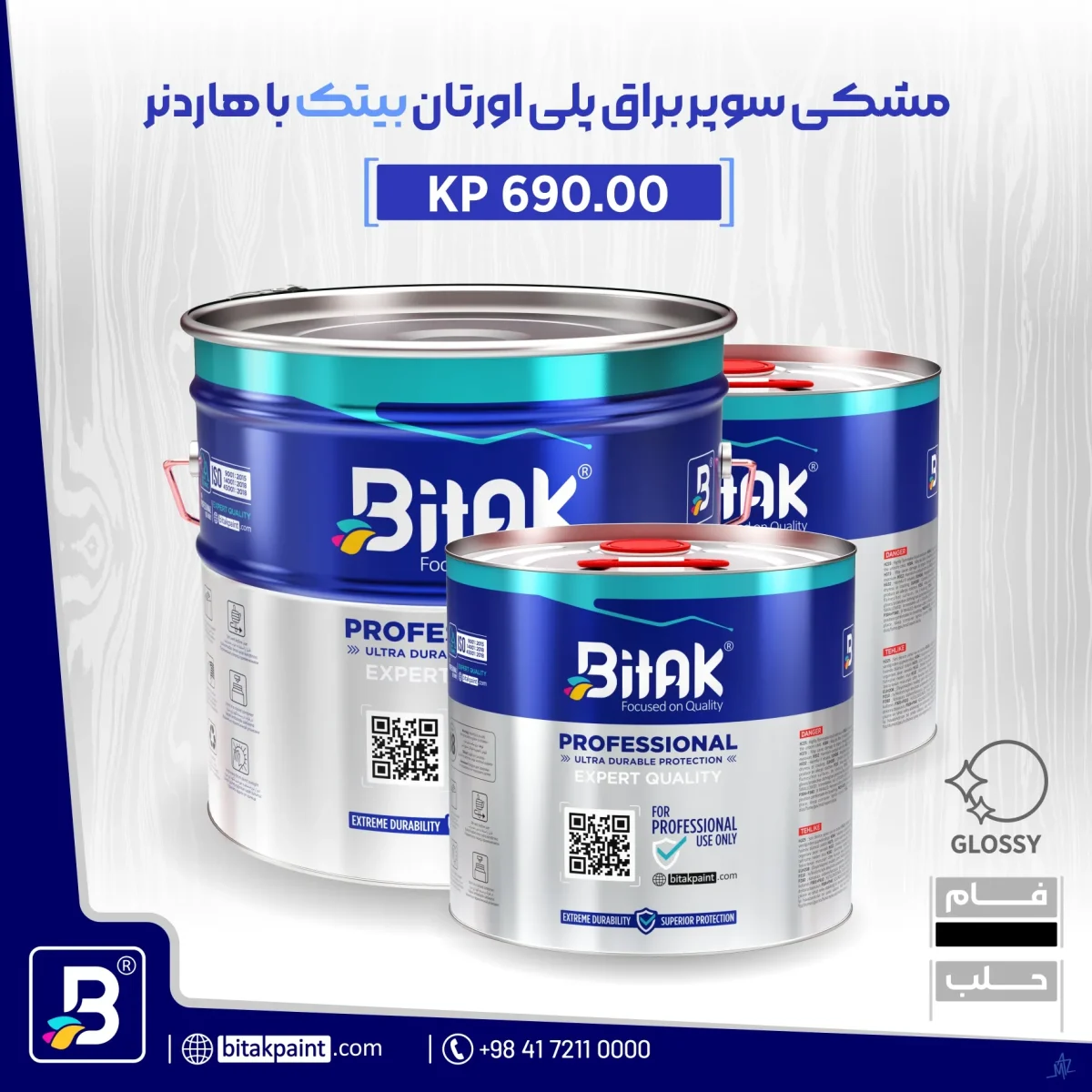 رنگ پلی اورتان مشکی سوپر براق KP690.00