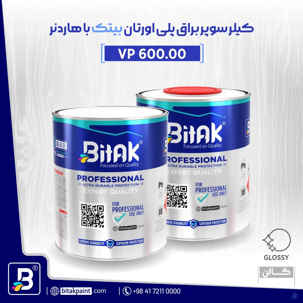 کیلر سوپر براق پلی اورتان VP600.00