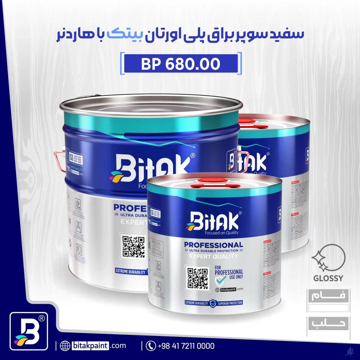 رنگ سفید سوپر براق پلی اورتان – BP680.00