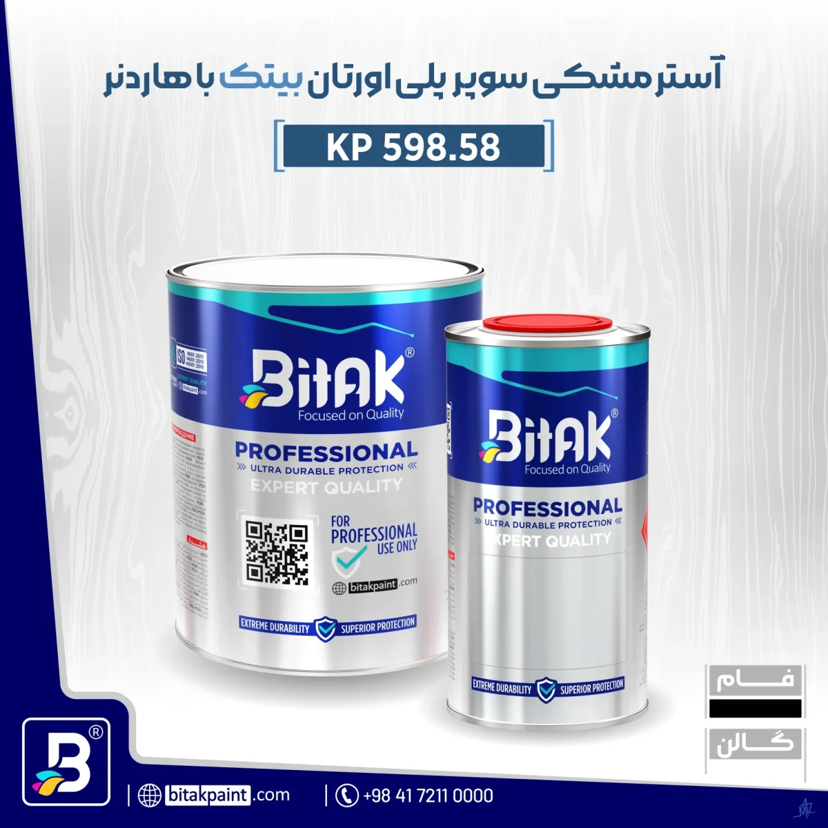 آستر سوپر مشکی پلی اورتان KP598.58
